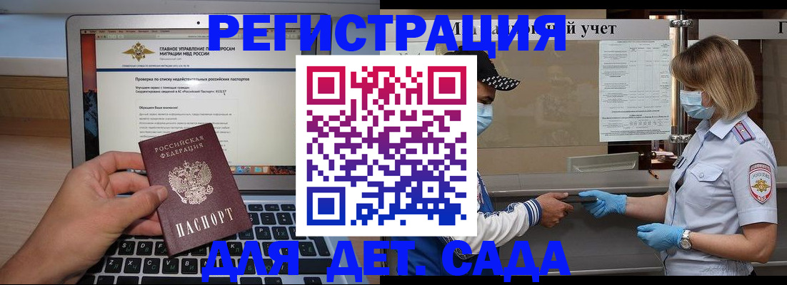 временная регистрация в Приморском крае